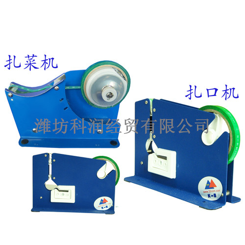 扎菜機(jī)
