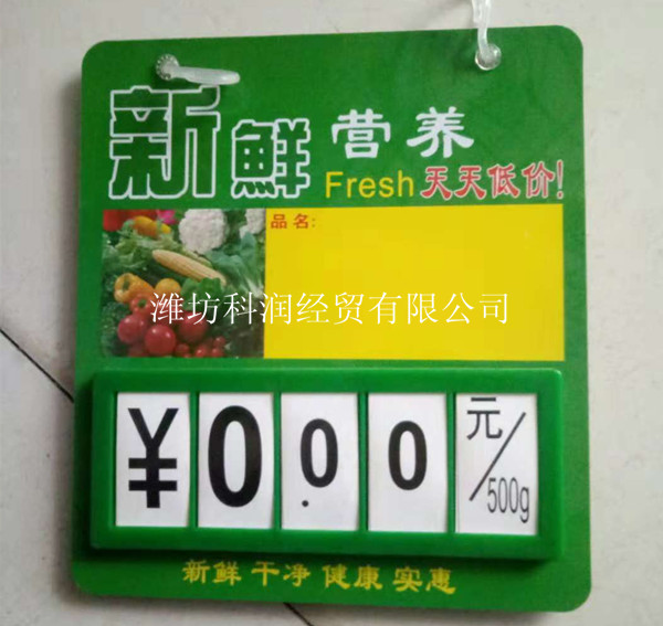 數(shù)字翻牌