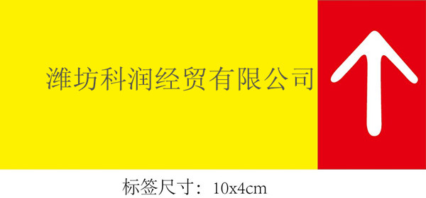 物價(jià)簽